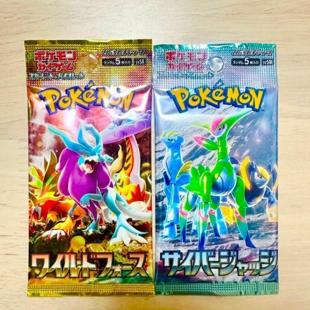 【最新弾】ポケモンカード　ワイルドフォース　サイバージャッジ　各1パック　未開封 エンタメ/ホビーのトレーディングカード(Box/デッキ/パック)の商品写真