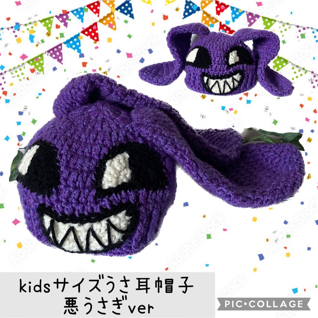 kidsサイズ　悪うさ耳帽子　ジャックス風　アメイジング デジタル サーカス　 キッズ/ベビー/マタニティのこども用ファッション小物(帽子)の商品写真