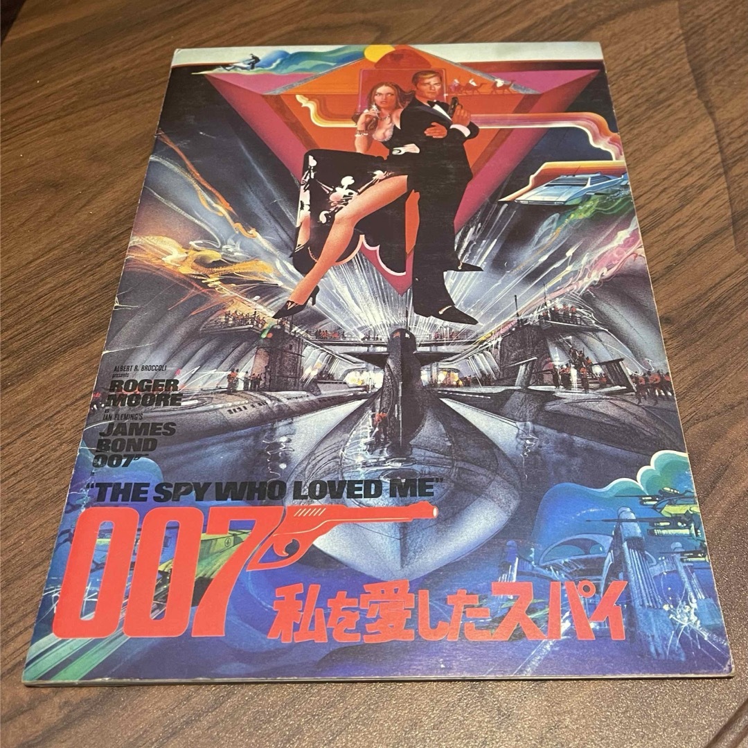 007 私を愛したスパイ 骨董品 超レア 映画解説冊子 パンフレット エンタメ/ホビーのコレクション(印刷物)の商品写真