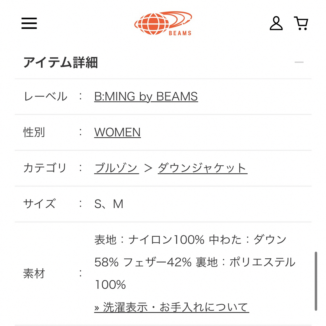 BEAMS(ビームス)の【美品】ビームス ノーカラー　ダウン　黒　軽量　定価19800円 レディースのジャケット/アウター(ダウンジャケット)の商品写真