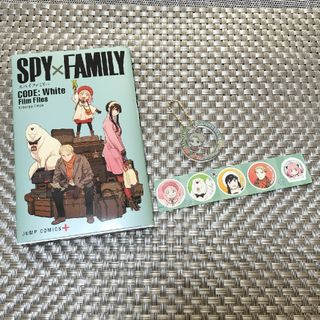 シュウエイシャ(集英社)のSPY×RAMIlY 映画入場特典冊子"CODE:White"セット(ノベルティグッズ)