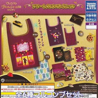 タカラトミーアーツ(T-ARTS)のウォンカとチョコレート工場のはじまり アソートメントコレクション【全６種セット】(キャラクターグッズ)