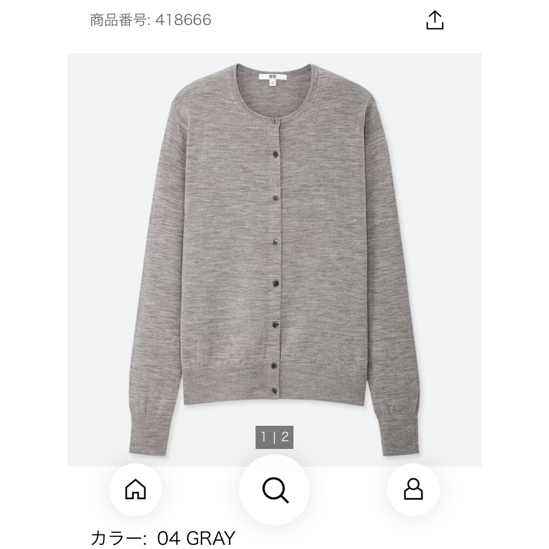 ユニクロ UNIQLO ウール メリノウール カーディガン ライトグレー