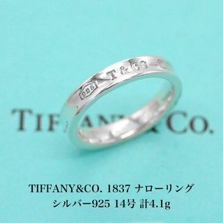 ティファニー　TIFFANY　PT950　6.5号　ミルグレインバンドリング