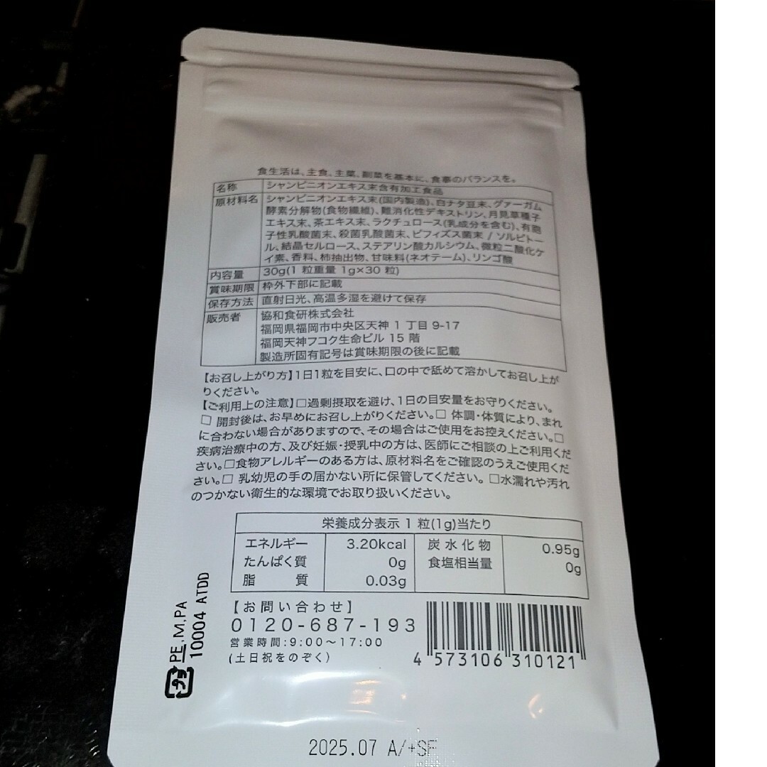 ニオケア　30粒　3袋セット コスメ/美容のオーラルケア(口臭防止/エチケット用品)の商品写真