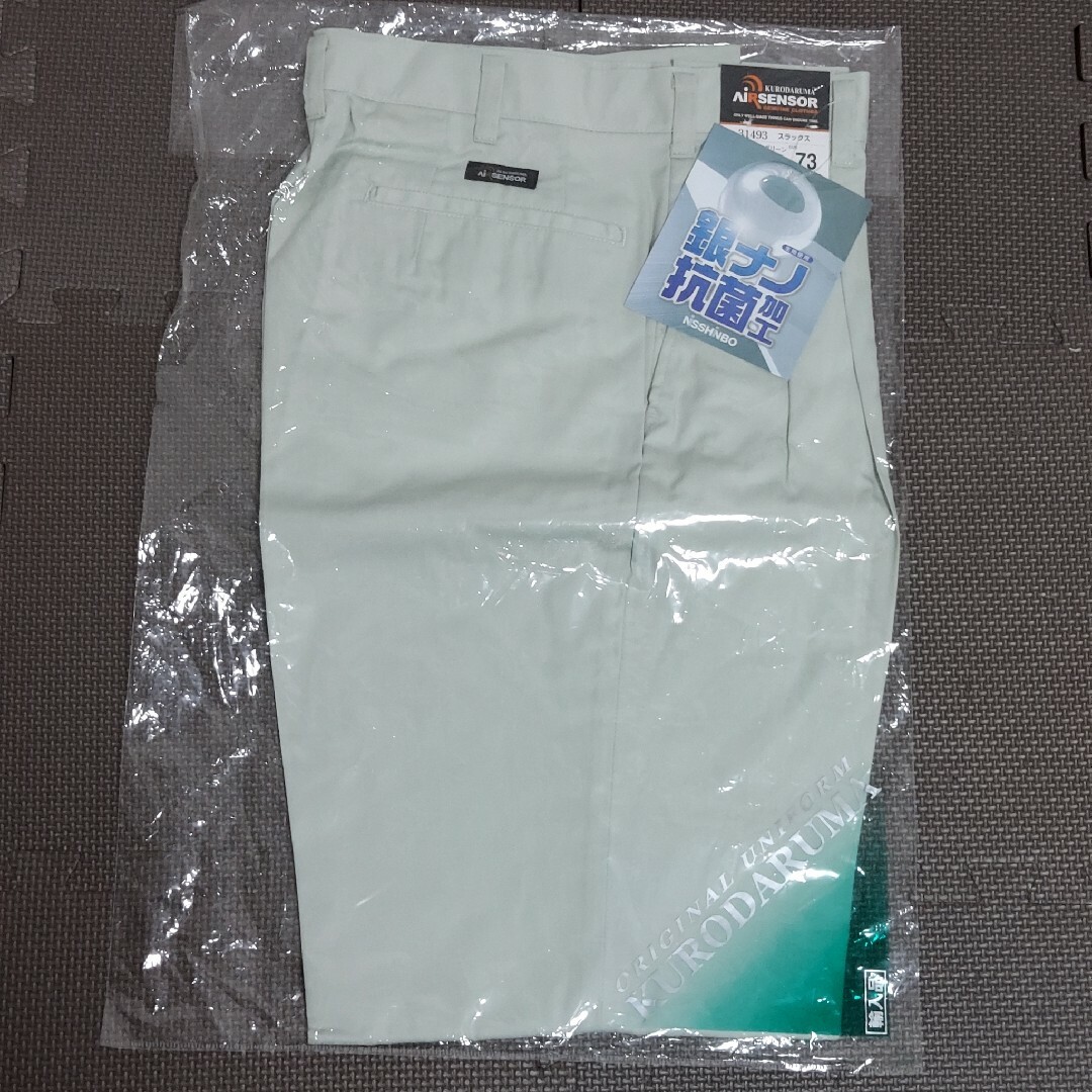 【未使用】クロダルマ 31491 作業服 秋冬用  ツータックスラックス Sサイ メンズのパンツ(スラックス)の商品写真
