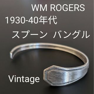 ヴィンテージ(VINTAGE)のvintage　スプーン バングル　ブレス　　ヘリテイジ　スプーンリング　D(ブレスレット)