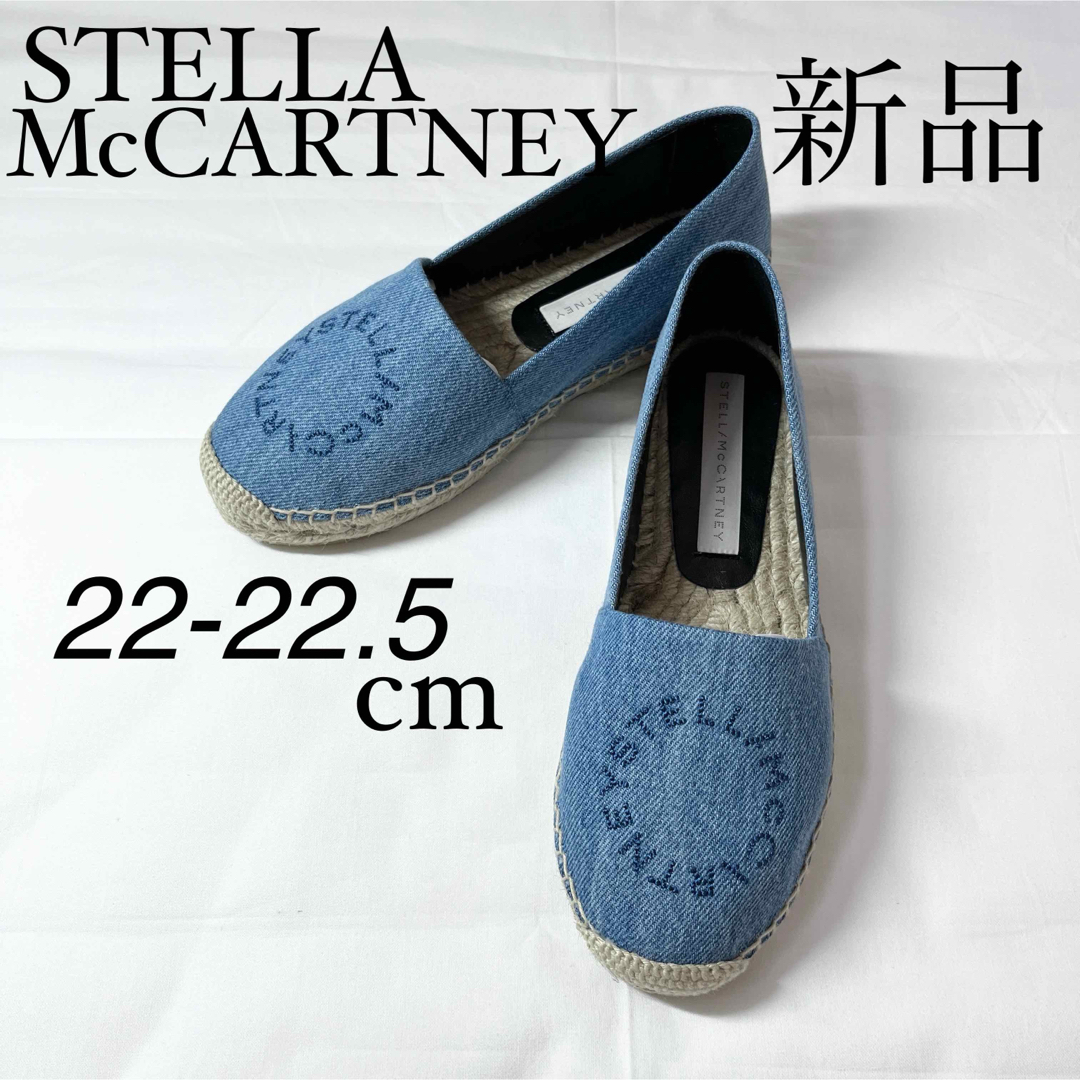 Stella McCartney(ステラマッカートニー)のSTELLA McCARTNEYステラマッカートニー　デニムエスパドリーユ レディースの靴/シューズ(スリッポン/モカシン)の商品写真