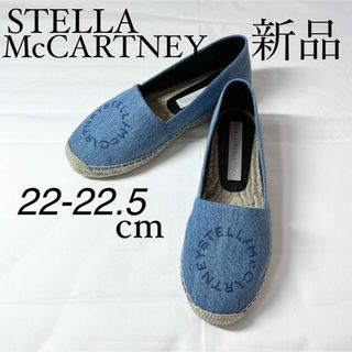 STELLA McCARTNEYステラマッカートニー　デニムエスパドリーユ