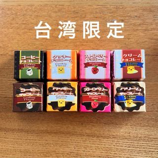 レア★チロルチョコ 台湾セット 海外版 海外限定 パッケージ(菓子/デザート)