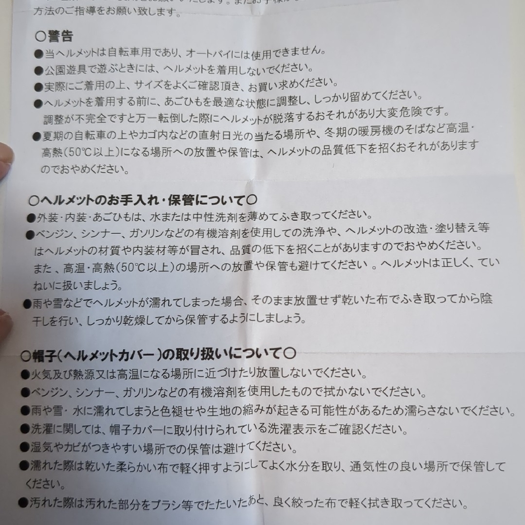 自転車用ボア付きキャップ型ヘルメット　ピンク　頭囲56〜59cm スポーツ/アウトドアの自転車(その他)の商品写真