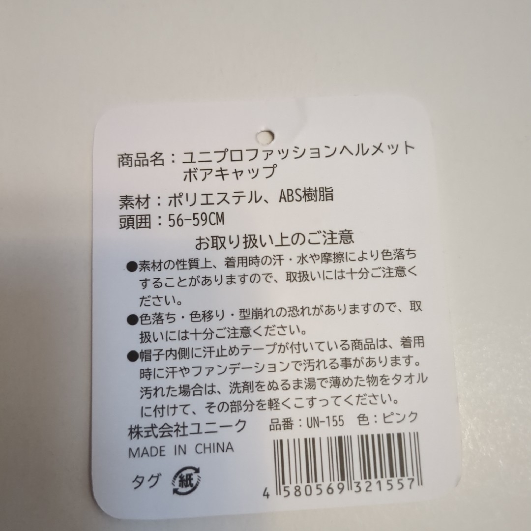 自転車用ボア付きキャップ型ヘルメット　ピンク　頭囲56〜59cm スポーツ/アウトドアの自転車(その他)の商品写真