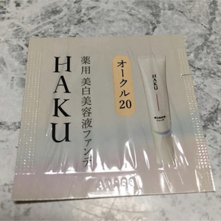 ハク(HAKU（SHISEIDO）)のHAKUファンデーションサンプル(ファンデーション)