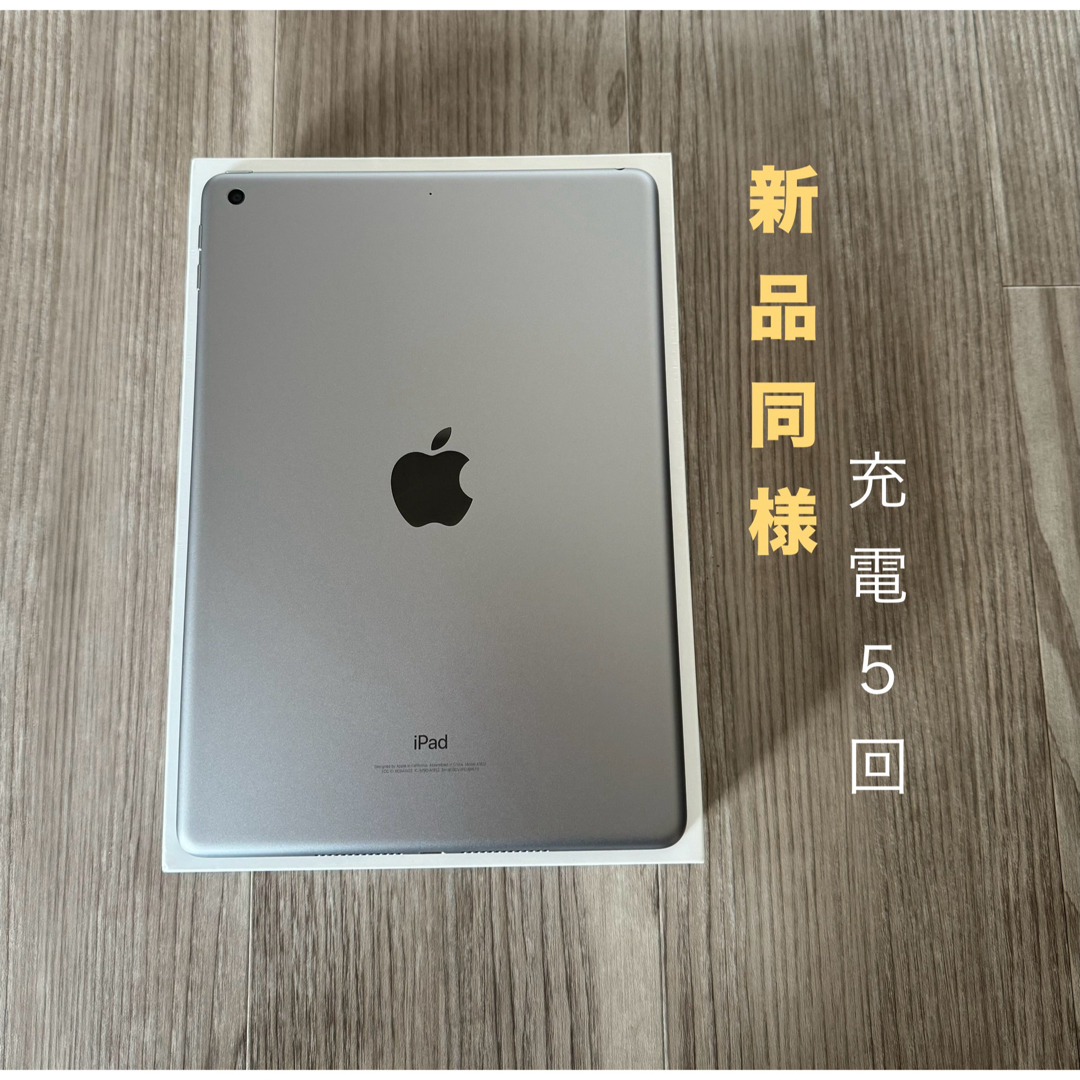 iPad 第5世代　バッテリー最大容量100％　永続版Excelなど導入済 | フリマアプリ ラクマ