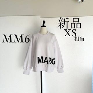 エムエムシックス(MM6)のMM6 Maison Margielaマルジェラ　ロゴ入りスウェット　ホワイト(トレーナー/スウェット)