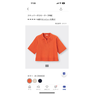 ジーユー(GU)のGU スキッパーポロセーター　半袖　オレンジ(ニット/セーター)