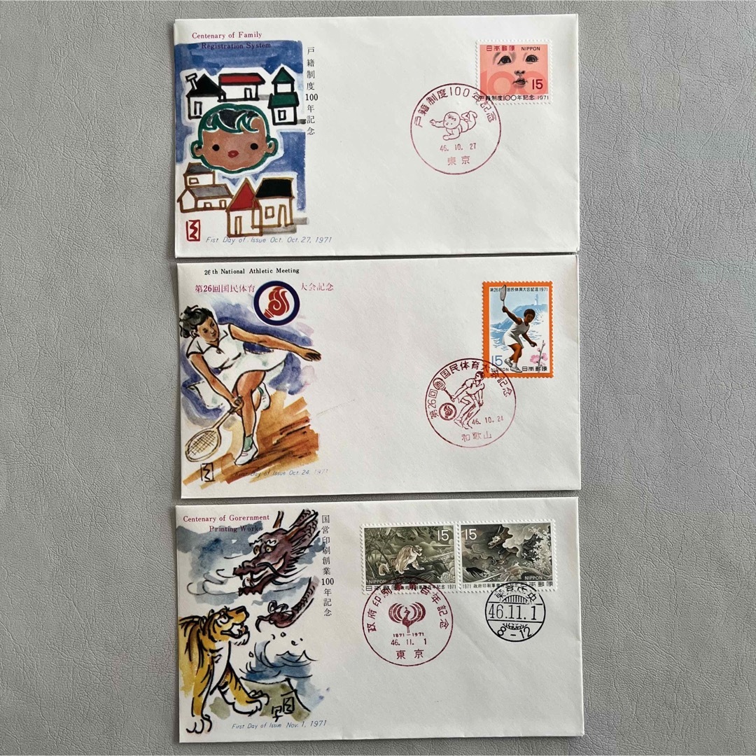【No.33】記念切手 FDC 15枚セット エンタメ/ホビーのコレクション(使用済み切手/官製はがき)の商品写真