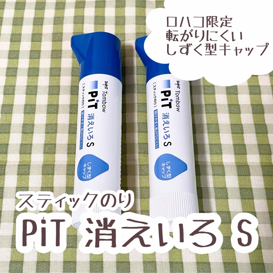 トンボ鉛筆(トンボエンピツ)の【あるぱか様】ロハコ限定 ピット 消えいろ S 2本 インテリア/住まい/日用品の文房具(その他)の商品写真