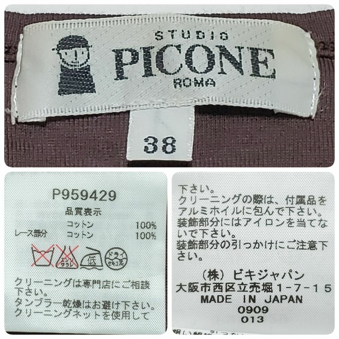 STUDIO PICONE ROMA スタジオピッコーネ カットソー ブラウン  レディースのトップス(カットソー(半袖/袖なし))の商品写真