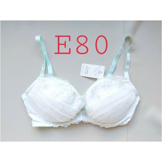 ブラジャー E80(ブラ)