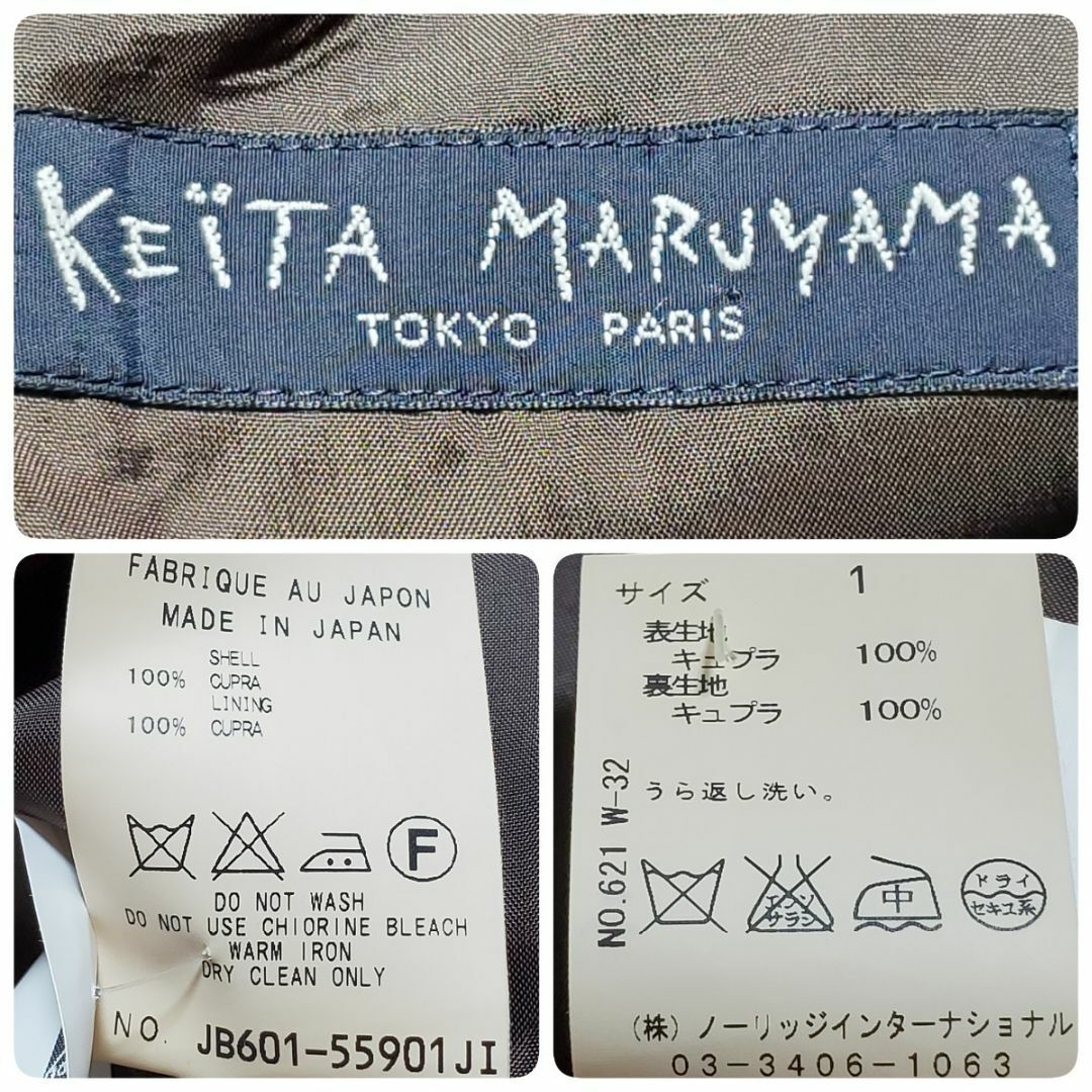 KEITA MARUYAMA TOKYO PARIS(ケイタマルヤマ)の美品　KEITA MARUYAMA ケイタマルヤマ ロングワンピース ノースリー レディースのワンピース(ロングワンピース/マキシワンピース)の商品写真