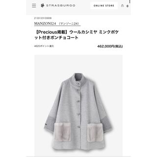 ネイビー定価179,300円！今季Drawerコート