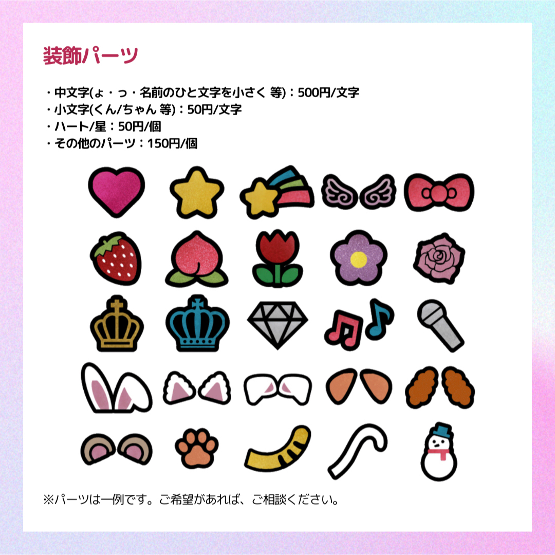 オーダー受付中!】団扇屋さん うちわ文字 連結 文字パネル オーダー受付中!】団扇屋さん うちわ文字 連結 文字パネル