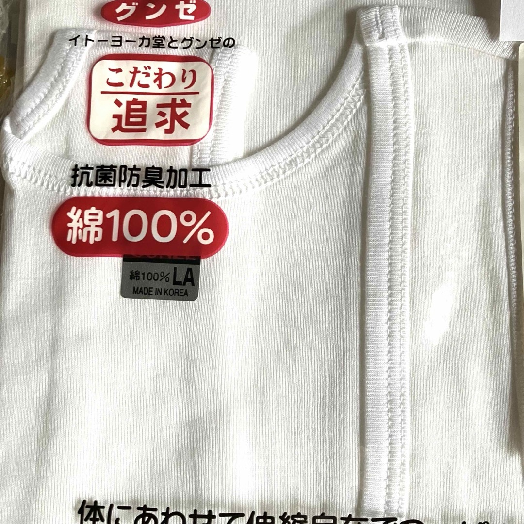 GUNZE(グンゼ)のメンズ肌着、Tシャツ　計4枚 メンズのメンズ その他(その他)の商品写真