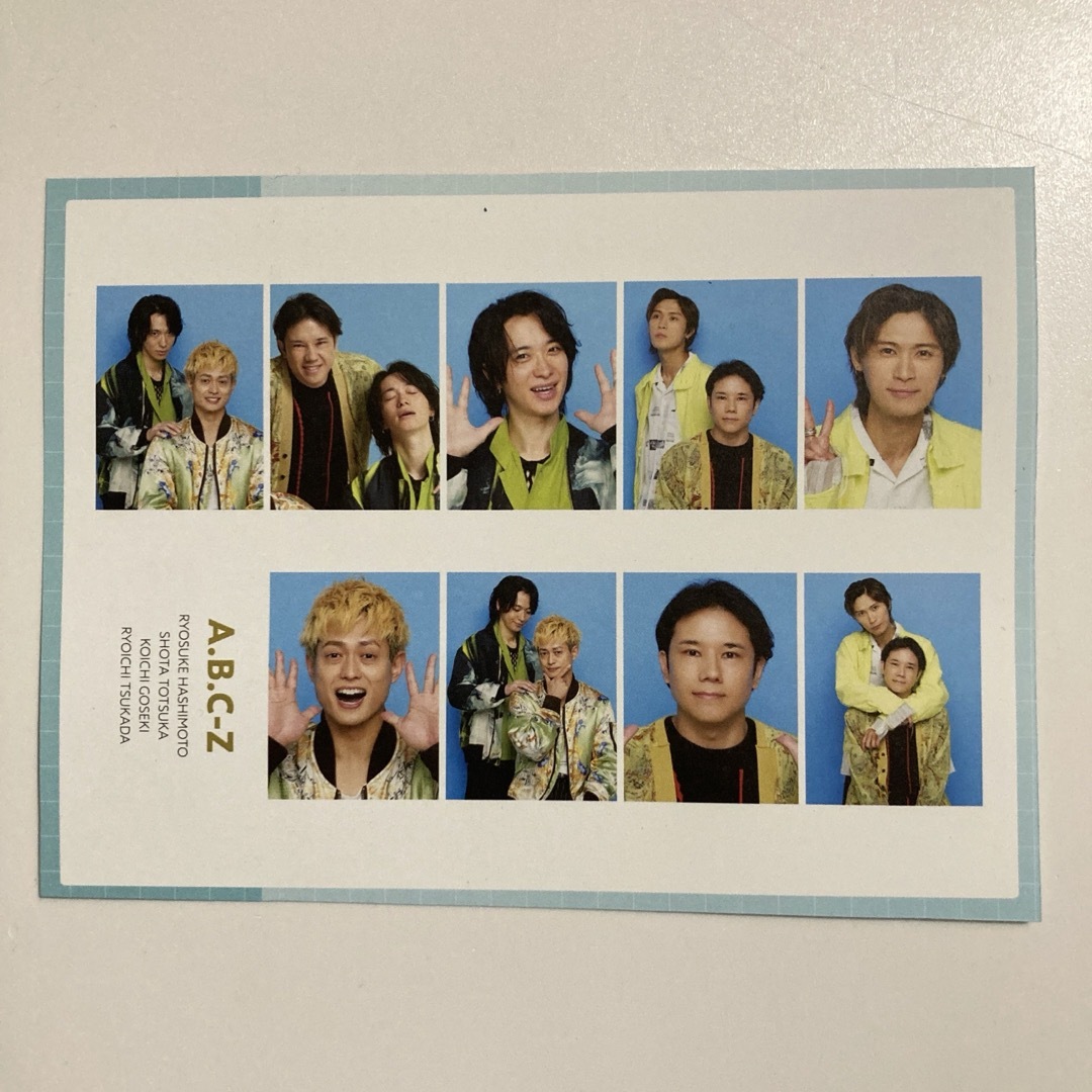 A.B.C-Z(エービーシーズィー)のA.B.C-Z  証明写真 エンタメ/ホビーのタレントグッズ(アイドルグッズ)の商品写真