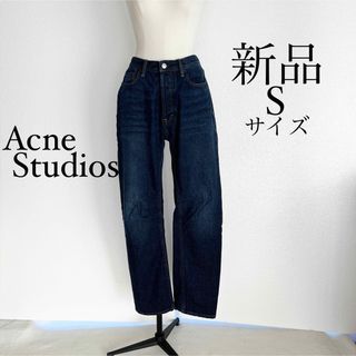 アクネストゥディオズ(Acne Studios)のAcne Studiosアクネストゥディオズ　ダークブルーデニム ジーンズ　26(デニム/ジーンズ)