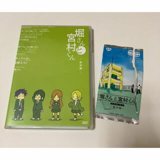 堀さんと宮村くん -新学期- OVA第1巻 通常版(アニメ)