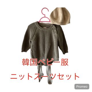 韓国服ベビー　ニットスーツ　ロンパース&レギンス&ベレー帽セット　size80(ロンパース)