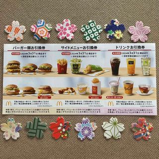 マクドナルド(マクドナルド)のマクドナルド　株主優待　1セット　和柄シール(その他)