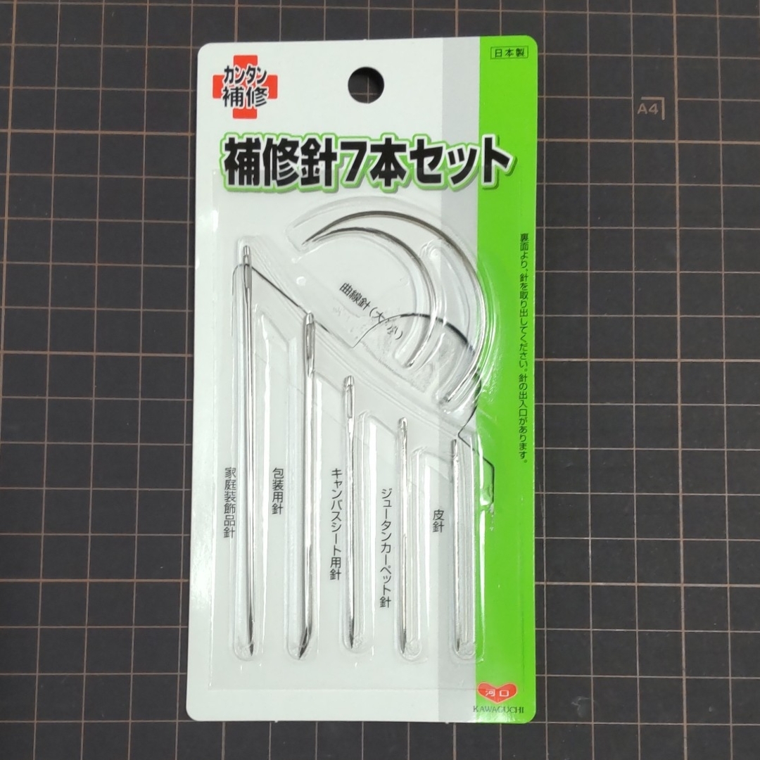 補修針　7本セット インテリア/住まい/日用品の日用品/生活雑貨/旅行(日用品/生活雑貨)の商品写真