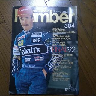 ブンゲイシュンジュウ(文藝春秋)のNumber Sports Graphic 304号(趣味/スポーツ)