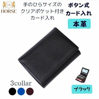 カードケース　メンズ　レディース　折り財布　本革　コンパクト　ブラック(コインケース/小銭入れ)