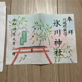 川越氷川神社 『縁むすび風鈴』 見開き 御朱印 限定(その他)