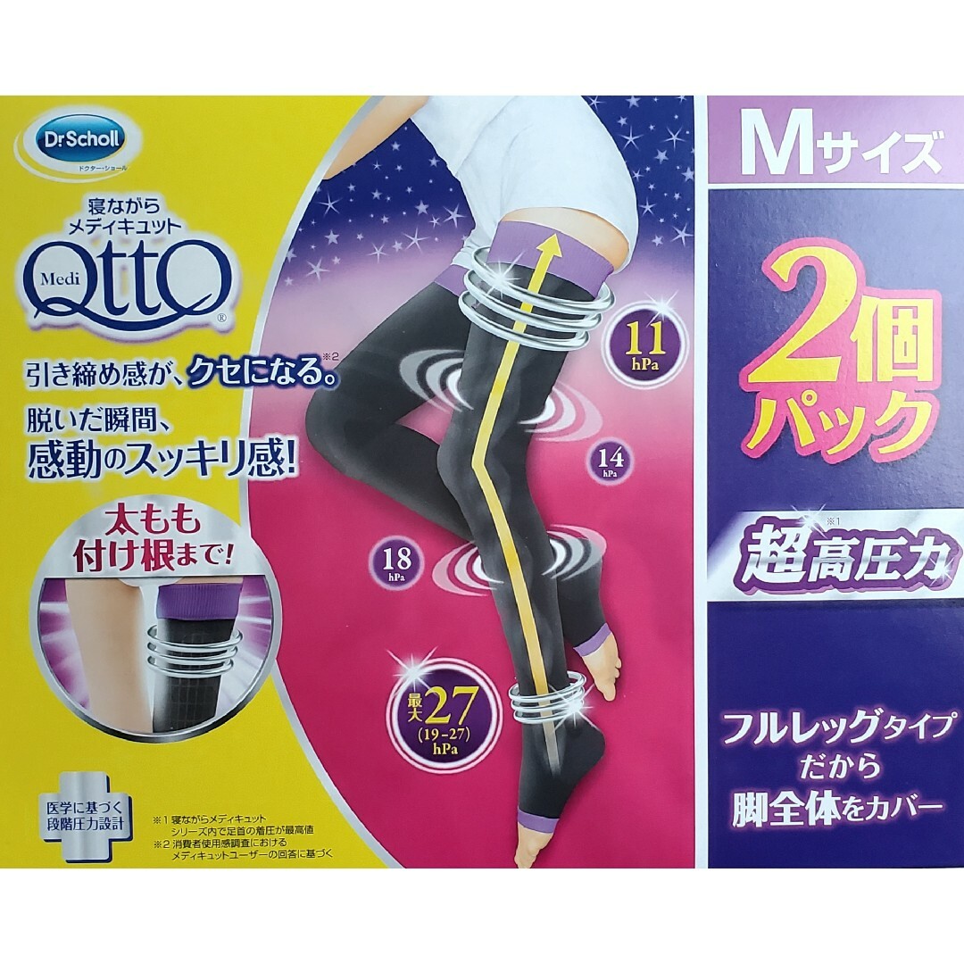 Dr.scholl(ドクターショール)のDr.scholl  2個 寝ながらメディキュット 超高圧力 フルレッグ コスメ/美容のボディケア(フットケア)の商品写真