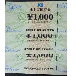 ケーズデンキ 優待 3000円分(ショッピング)