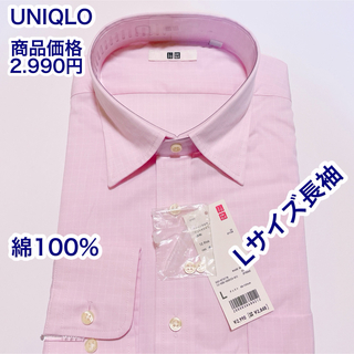 ユニクロ(UNIQLO)のUNIQLO ファインクロスシャツ　長袖　Lサイズ(シャツ)