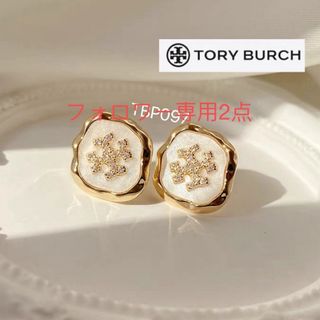 トリーバーチ(Tory Burch)のTBP097H2 トリーバーチ Tory Burch   ピアス(ピアス)