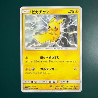 ⭐️早い者勝ち⭐️ポケモンカード ピカチュウ エクストラ ほっぺすりすり