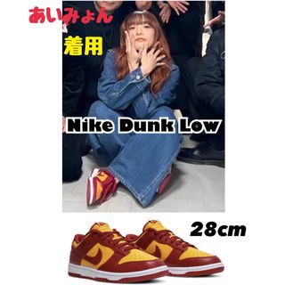 ナイキ(NIKE)のNike Dunk Low "Midas Gold" あいみょん着用モデル(スニーカー)