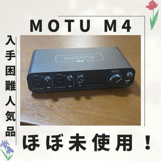 オーディオインターフェース MOTU M4 ほぼ未使用品です！(オーディオインターフェイス)