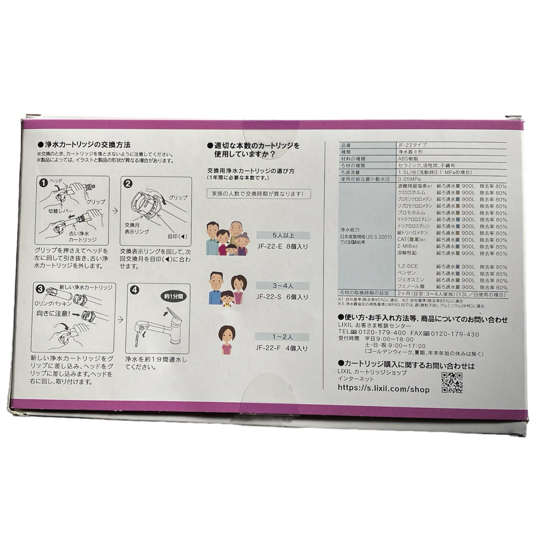 セール！【INAX LIXIL】交換用浄水カートリッジ★JF-22★6本★正規品 インテリア/住まい/日用品のキッチン/食器(浄水機)の商品写真