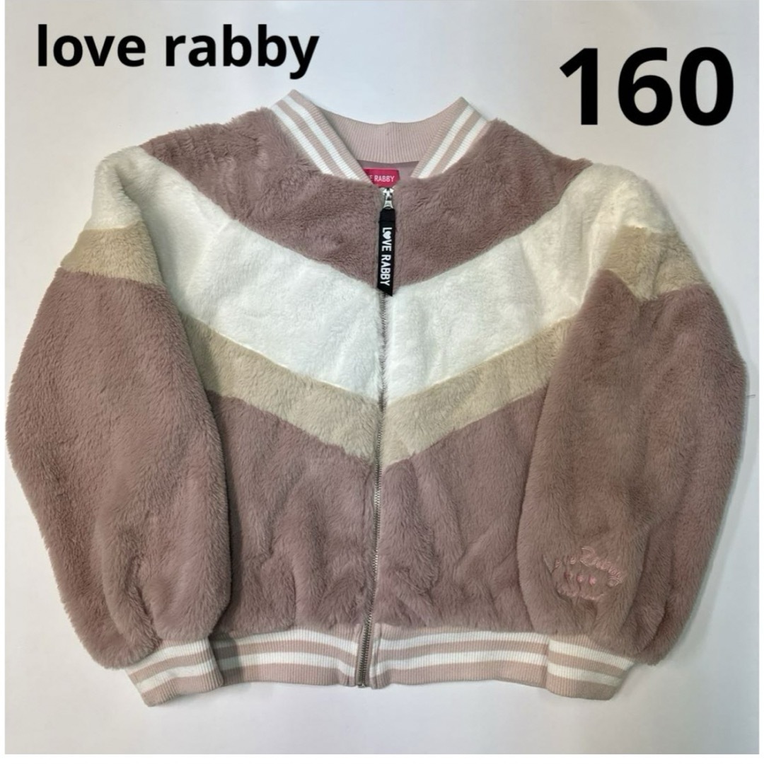 lovetoxic(ラブトキシック)のlove rabby 160 ラブラビ　ファー　パーカー　ボアブルゾン　ピンク　 キッズ/ベビー/マタニティのキッズ服女の子用(90cm~)(ジャケット/上着)の商品写真