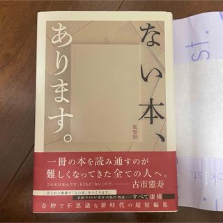 ない本、あります。(文学/小説)