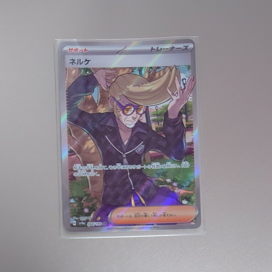 ポケモン(ポケモン)のポケモンカード　ネルケ　SR エンタメ/ホビーのトレーディングカード(シングルカード)の商品写真