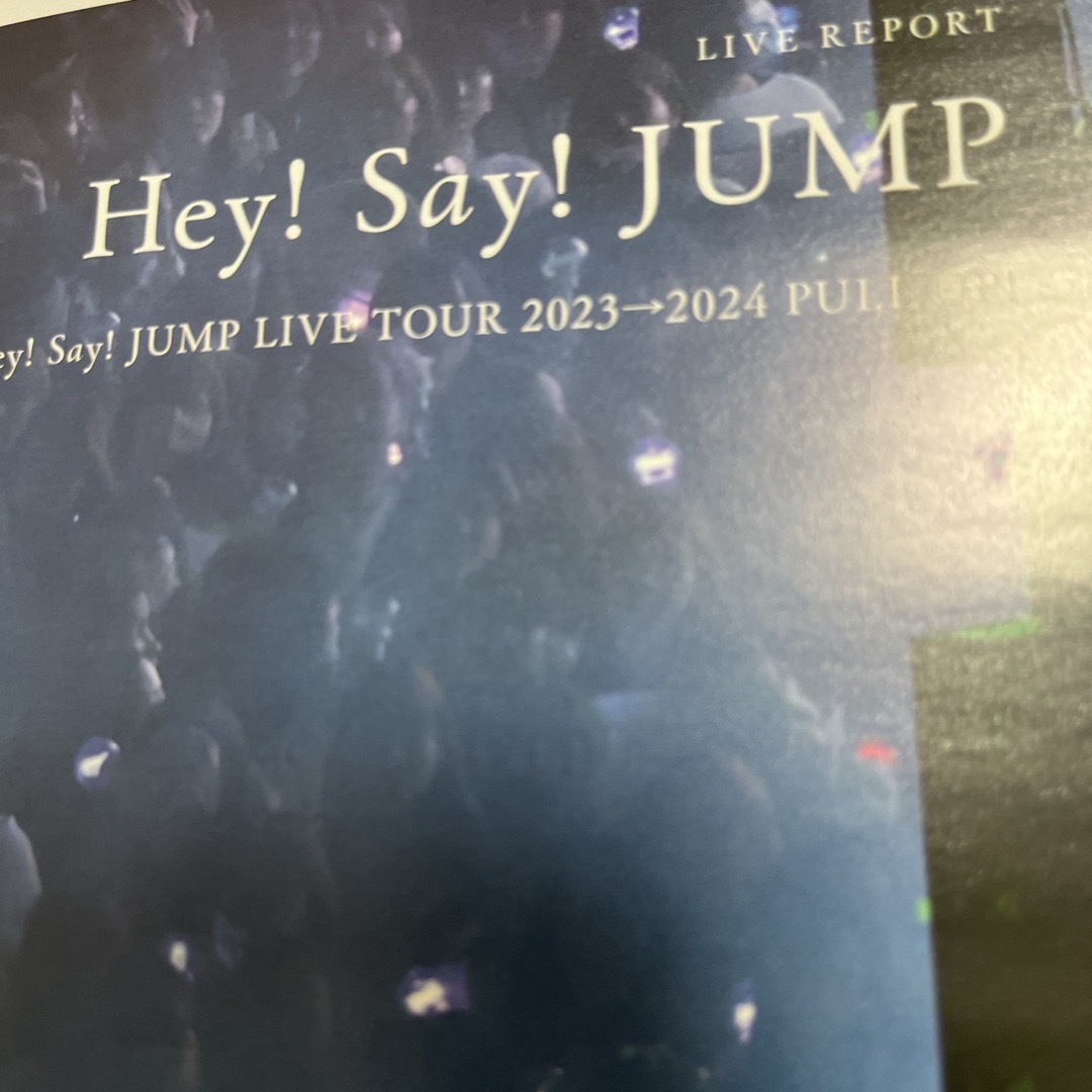 Hey! Say! JUMP(ヘイセイジャンプ)のHey!Say!JUMP TVガイド Alpha EPISODE WWW 75 エンタメ/ホビーの雑誌(音楽/芸能)の商品写真