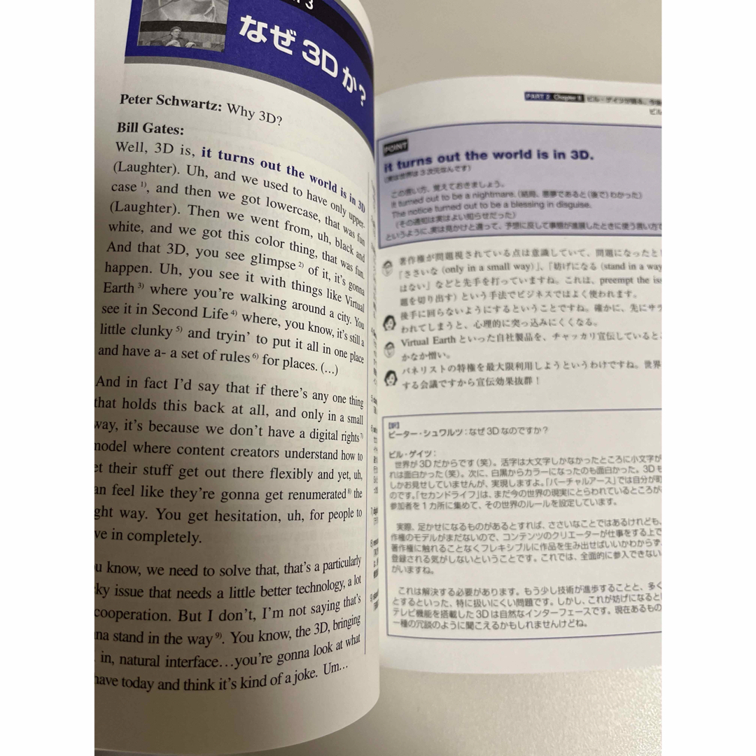 ダボス会議に学ぶ世界を動かすトップの英語　CD付き エンタメ/ホビーの本(ビジネス/経済)の商品写真